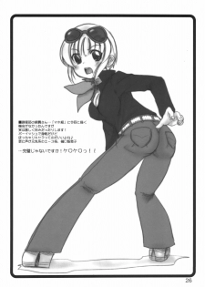 (Tougetsu-sai) [OVACAS (Hirokawa Kouichirou)] IYASI-K (Pani Poni) - page 25