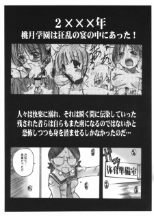 (Tougetsu-sai) [OVACAS (Hirokawa Kouichirou)] IYASI-K (Pani Poni) - page 3