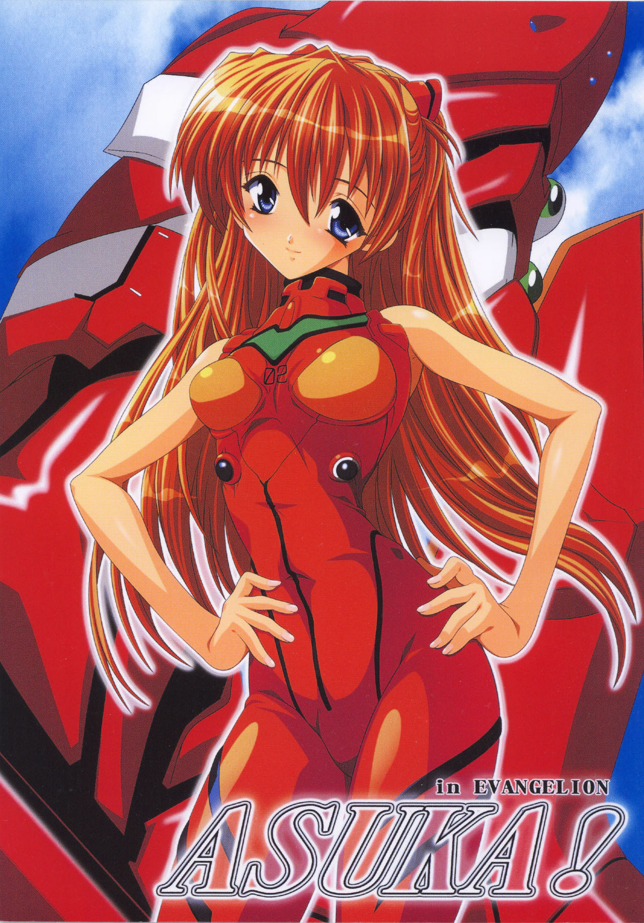 [Studio Q (Natsuka Q-Ya)] ASUKA! (Neon Genesis Evangelion) page 1 full