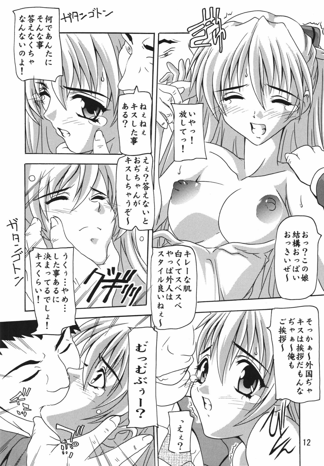 [Studio Q (Natsuka Q-Ya)] ASUKA! (Neon Genesis Evangelion) page 11 full