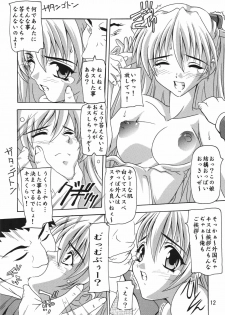 [Studio Q (Natsuka Q-Ya)] ASUKA! (Neon Genesis Evangelion) - page 11