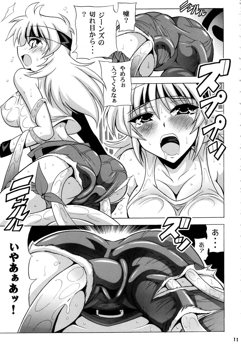 (C72) [Leaz Koubou (Oujano Kaze)] Tanktop ga Tamaranai! (Super Robot Wars) page 12 full