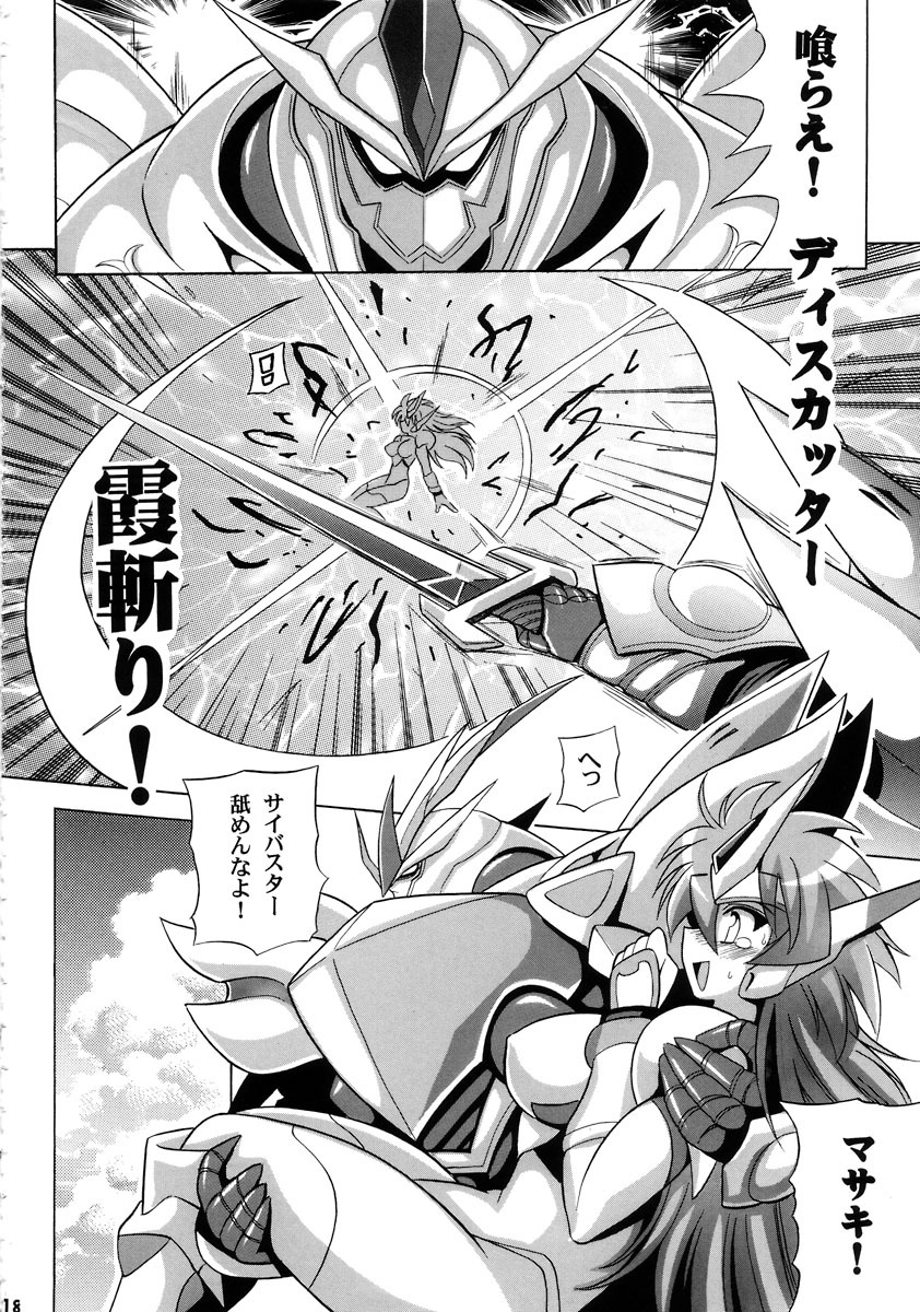 (C72) [Leaz Koubou (Oujano Kaze)] Tanktop ga Tamaranai! (Super Robot Wars) page 19 full