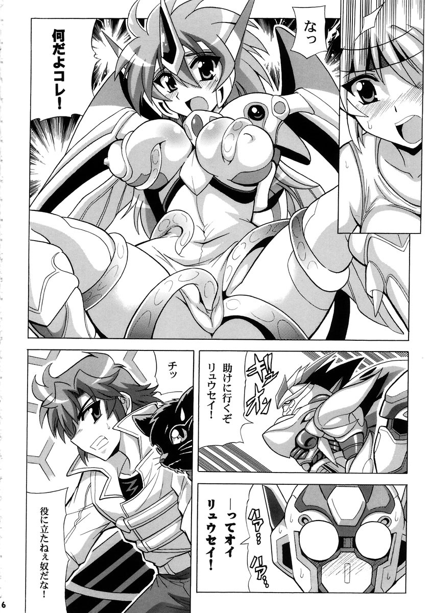 (C72) [Leaz Koubou (Oujano Kaze)] Tanktop ga Tamaranai! (Super Robot Wars) page 7 full