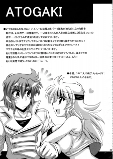 (C72) [Leaz Koubou (Oujano Kaze)] Tanktop ga Tamaranai! (Super Robot Wars) - page 24