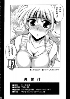 (C72) [Leaz Koubou (Oujano Kaze)] Tanktop ga Tamaranai! (Super Robot Wars) - page 25