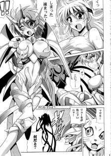 (C72) [Leaz Koubou (Oujano Kaze)] Tanktop ga Tamaranai! (Super Robot Wars) - page 6