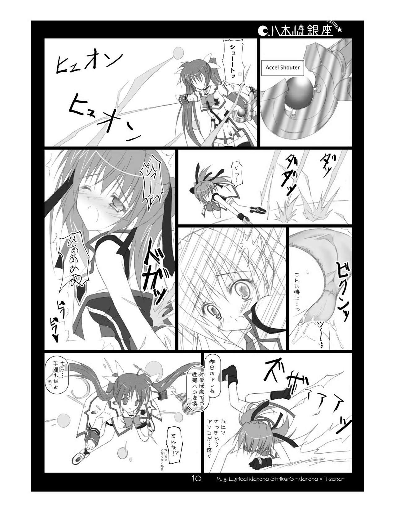 (C72) [Yagisaki Ginza (Yagami Shuuichi)] Nanotia (Mahou Shoujo Lyrical Nanoha StrikerS) page 10 full