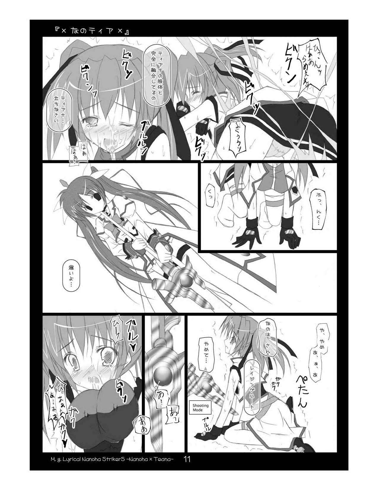 (C72) [Yagisaki Ginza (Yagami Shuuichi)] Nanotia (Mahou Shoujo Lyrical Nanoha StrikerS) page 11 full