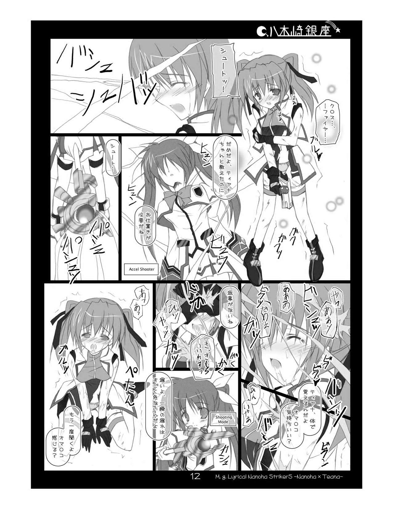 (C72) [Yagisaki Ginza (Yagami Shuuichi)] Nanotia (Mahou Shoujo Lyrical Nanoha StrikerS) page 12 full