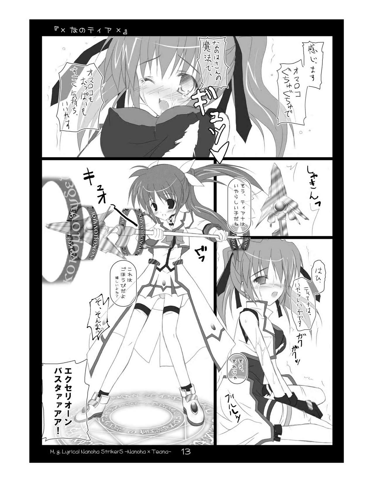 (C72) [Yagisaki Ginza (Yagami Shuuichi)] Nanotia (Mahou Shoujo Lyrical Nanoha StrikerS) page 13 full