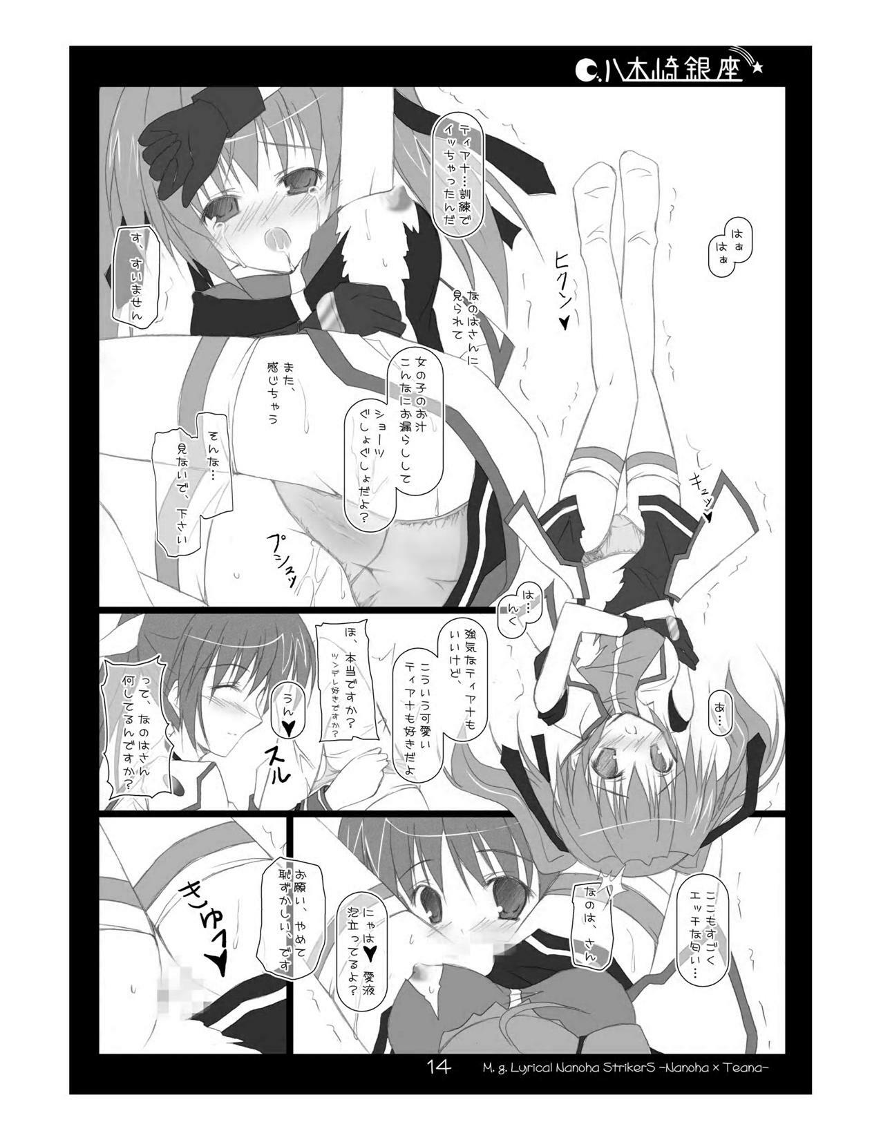 (C72) [Yagisaki Ginza (Yagami Shuuichi)] Nanotia (Mahou Shoujo Lyrical Nanoha StrikerS) page 14 full