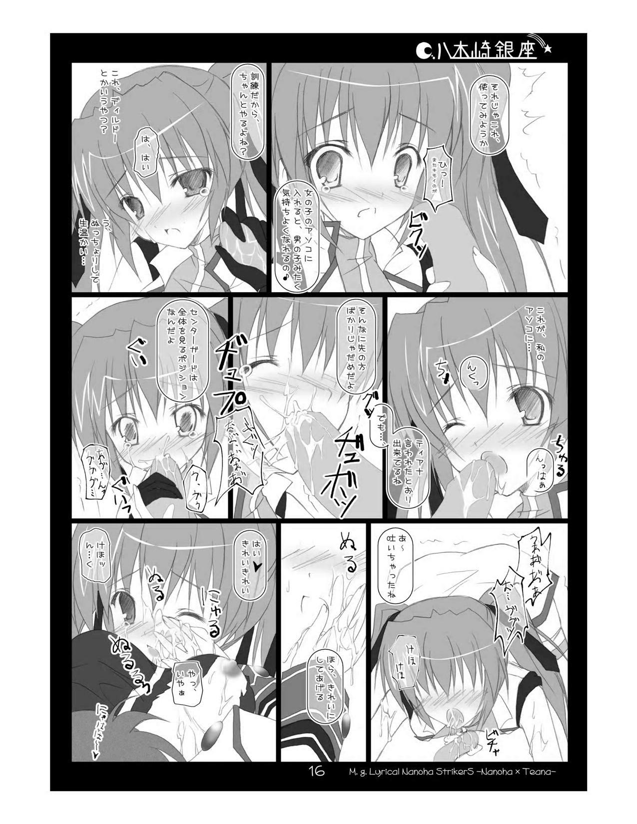 (C72) [Yagisaki Ginza (Yagami Shuuichi)] Nanotia (Mahou Shoujo Lyrical Nanoha StrikerS) page 16 full