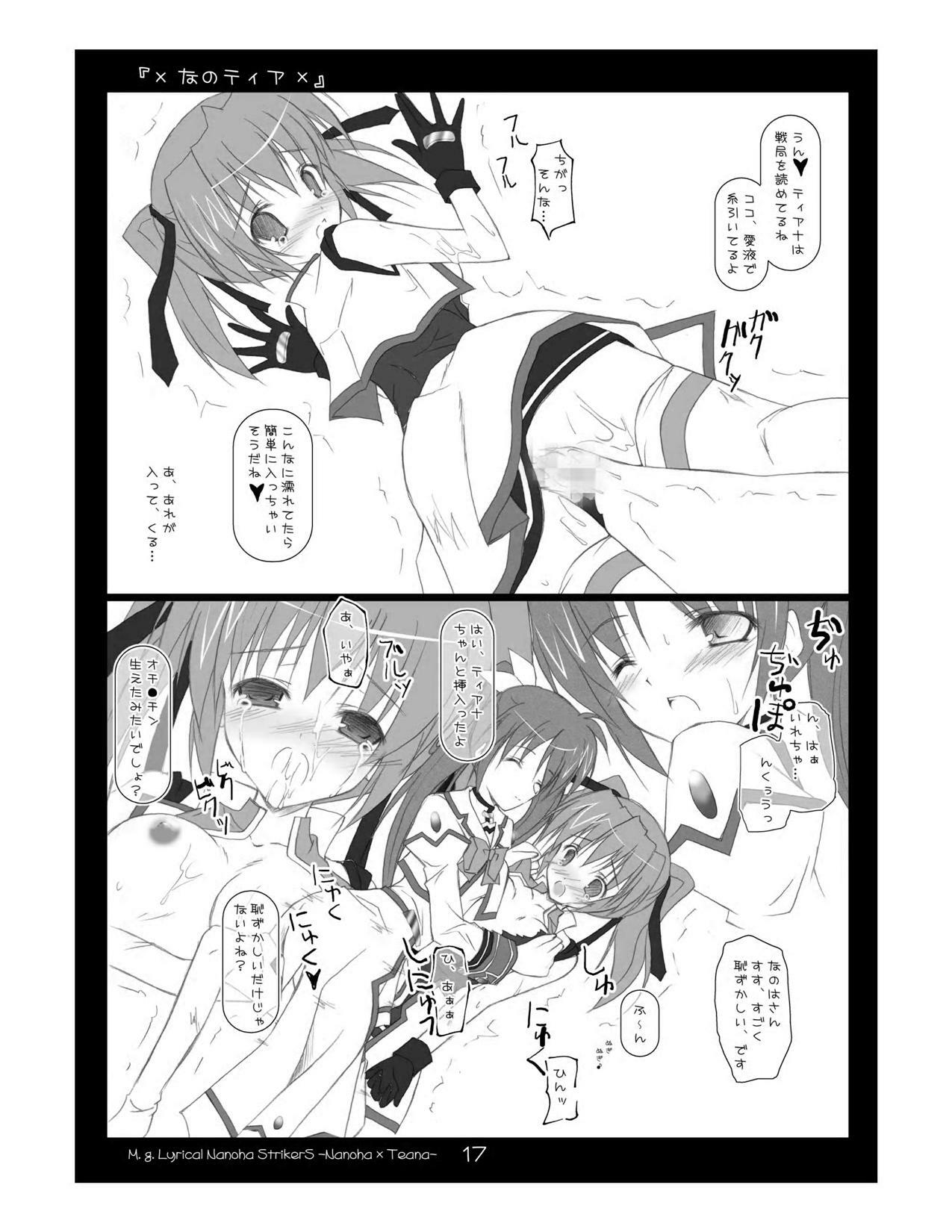 (C72) [Yagisaki Ginza (Yagami Shuuichi)] Nanotia (Mahou Shoujo Lyrical Nanoha StrikerS) page 17 full