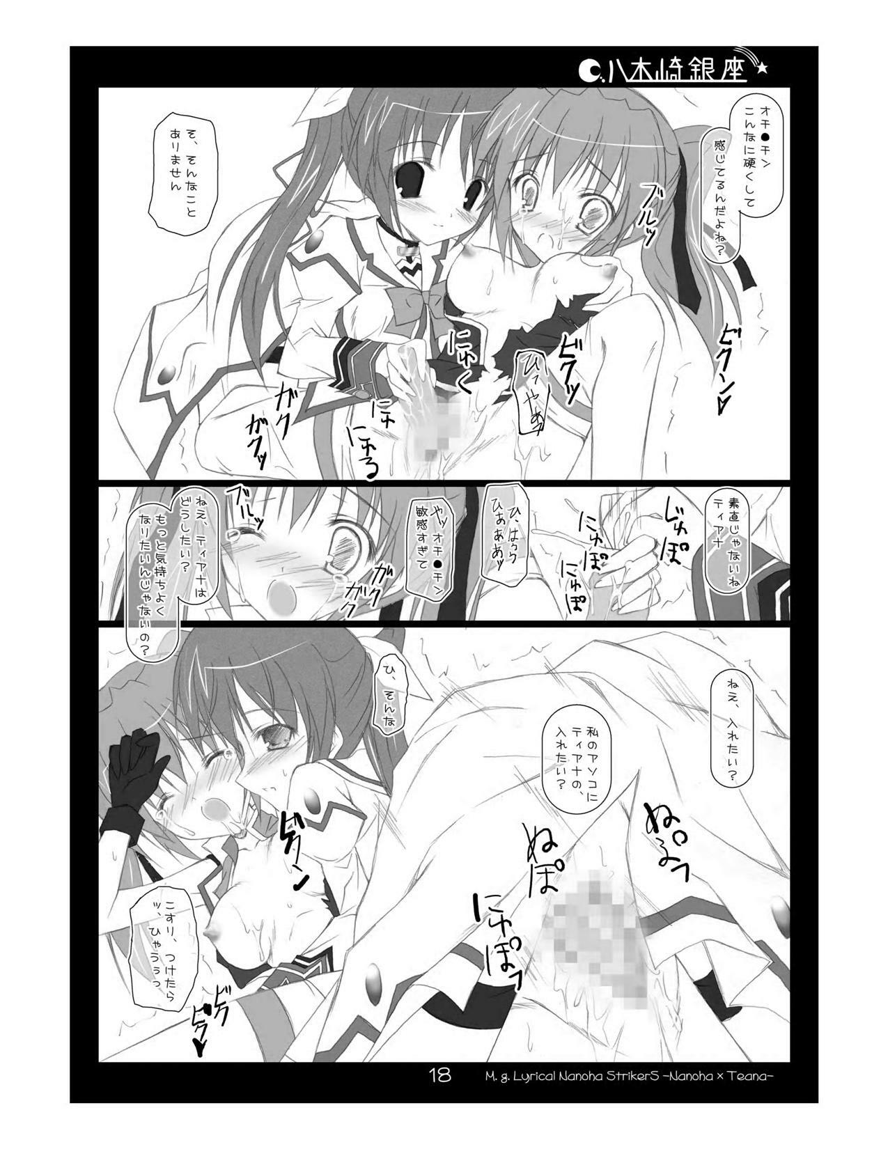 (C72) [Yagisaki Ginza (Yagami Shuuichi)] Nanotia (Mahou Shoujo Lyrical Nanoha StrikerS) page 18 full