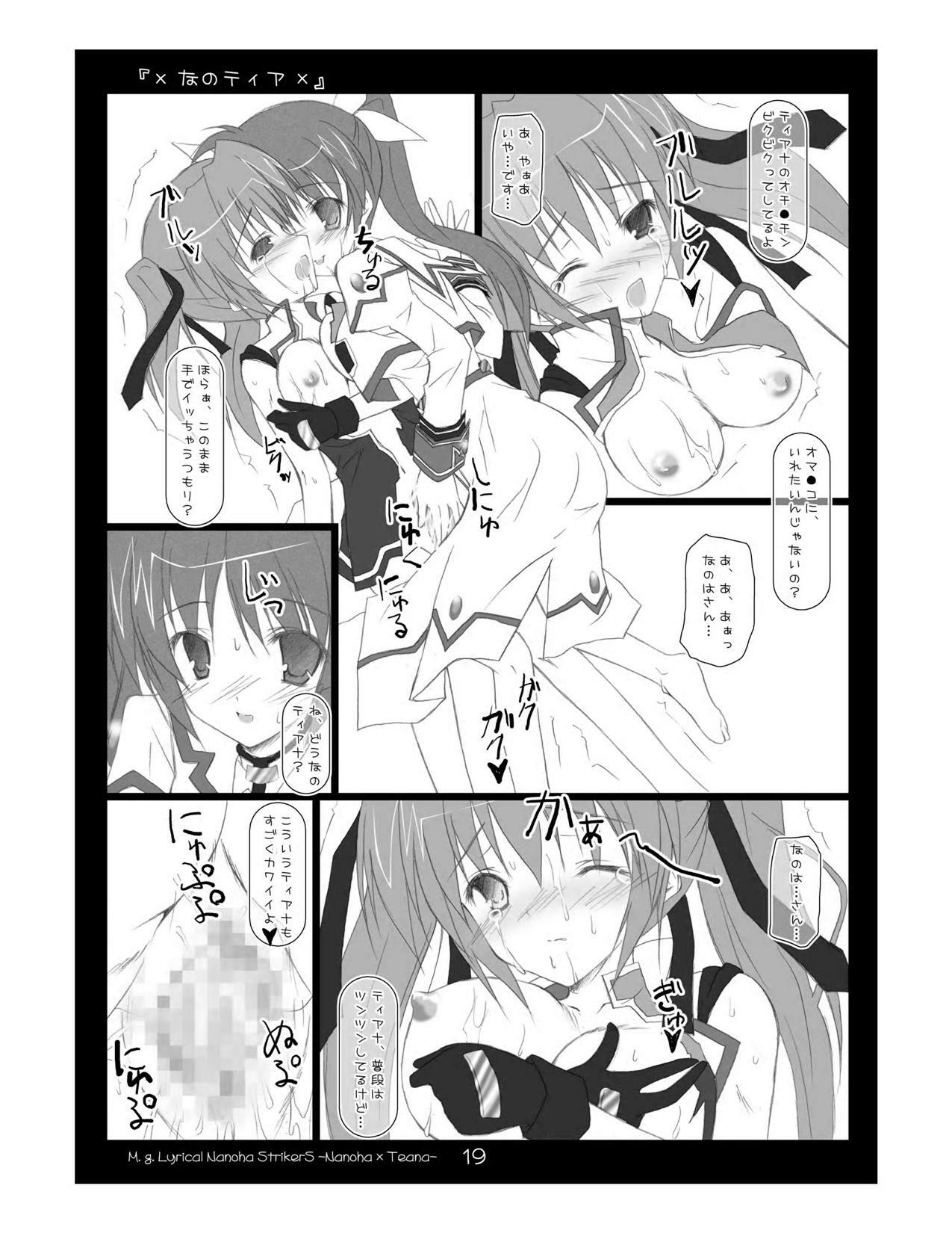 (C72) [Yagisaki Ginza (Yagami Shuuichi)] Nanotia (Mahou Shoujo Lyrical Nanoha StrikerS) page 19 full