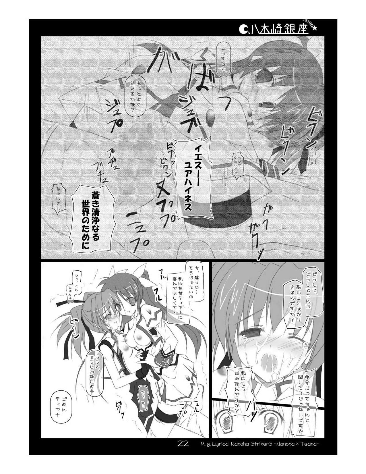 (C72) [Yagisaki Ginza (Yagami Shuuichi)] Nanotia (Mahou Shoujo Lyrical Nanoha StrikerS) page 22 full