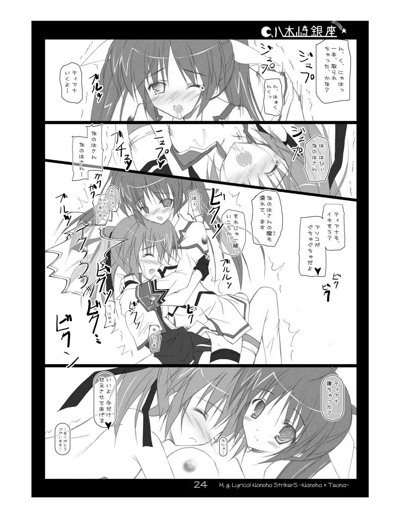 (C72) [Yagisaki Ginza (Yagami Shuuichi)] Nanotia (Mahou Shoujo Lyrical Nanoha StrikerS) page 24 full