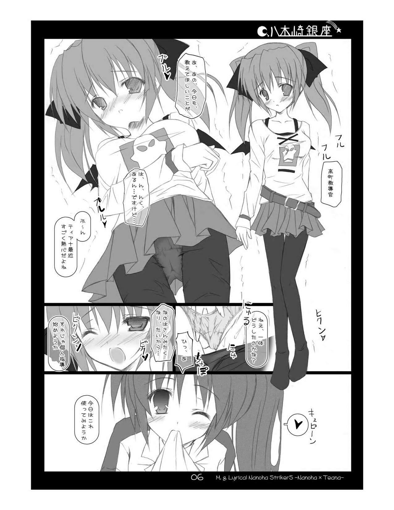 (C72) [Yagisaki Ginza (Yagami Shuuichi)] Nanotia (Mahou Shoujo Lyrical Nanoha StrikerS) page 6 full