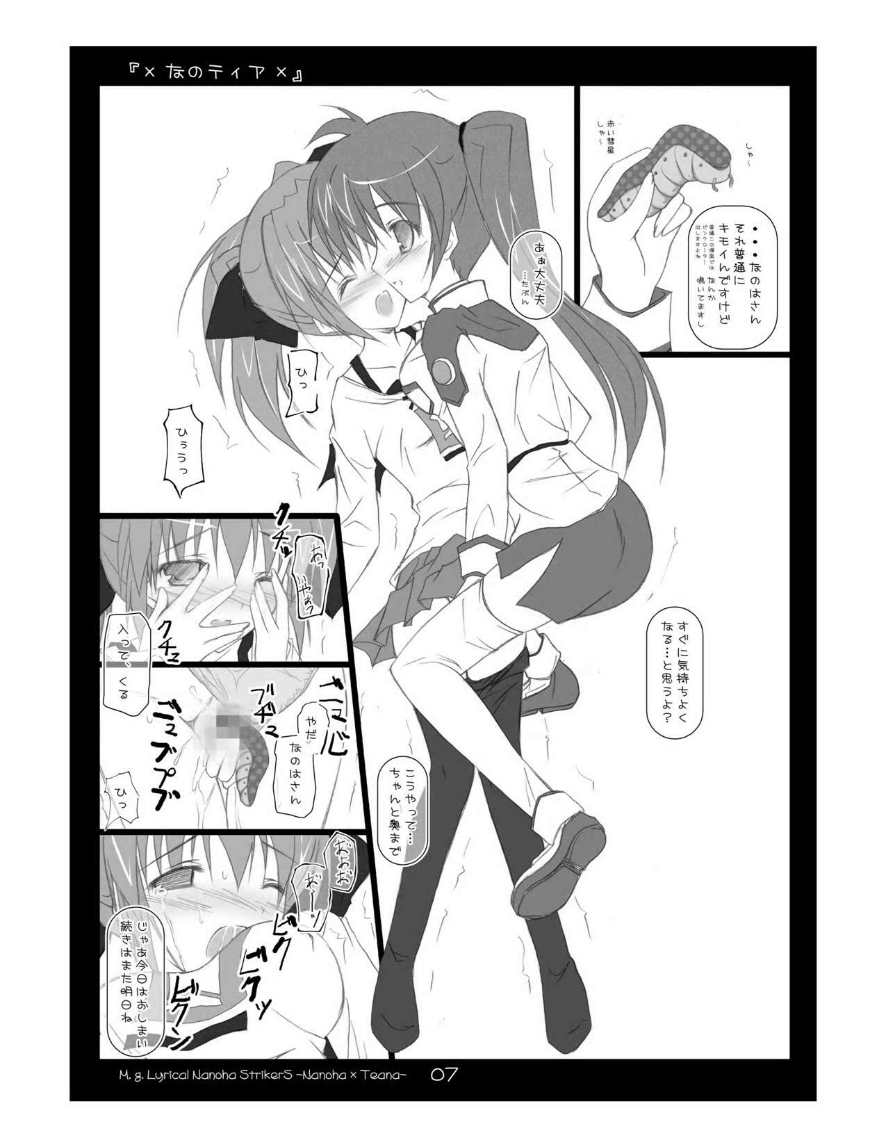 (C72) [Yagisaki Ginza (Yagami Shuuichi)] Nanotia (Mahou Shoujo Lyrical Nanoha StrikerS) page 7 full