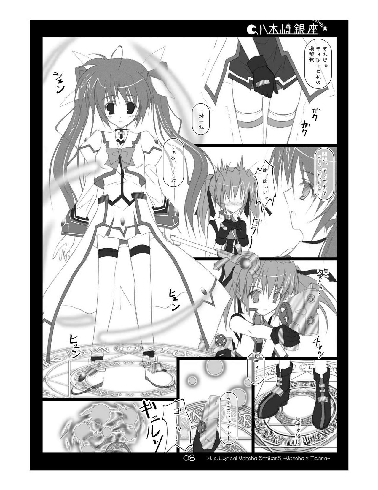 (C72) [Yagisaki Ginza (Yagami Shuuichi)] Nanotia (Mahou Shoujo Lyrical Nanoha StrikerS) page 8 full