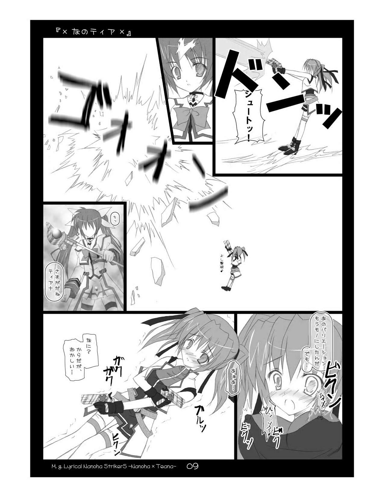 (C72) [Yagisaki Ginza (Yagami Shuuichi)] Nanotia (Mahou Shoujo Lyrical Nanoha StrikerS) page 9 full