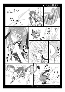 (C72) [Yagisaki Ginza (Yagami Shuuichi)] Nanotia (Mahou Shoujo Lyrical Nanoha StrikerS) - page 10