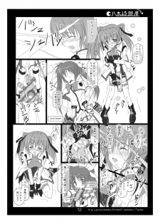 (C72) [Yagisaki Ginza (Yagami Shuuichi)] Nanotia (Mahou Shoujo Lyrical Nanoha StrikerS) - page 12