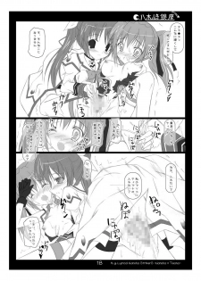 (C72) [Yagisaki Ginza (Yagami Shuuichi)] Nanotia (Mahou Shoujo Lyrical Nanoha StrikerS) - page 18