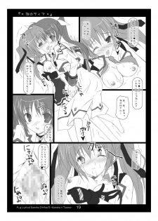 (C72) [Yagisaki Ginza (Yagami Shuuichi)] Nanotia (Mahou Shoujo Lyrical Nanoha StrikerS) - page 19