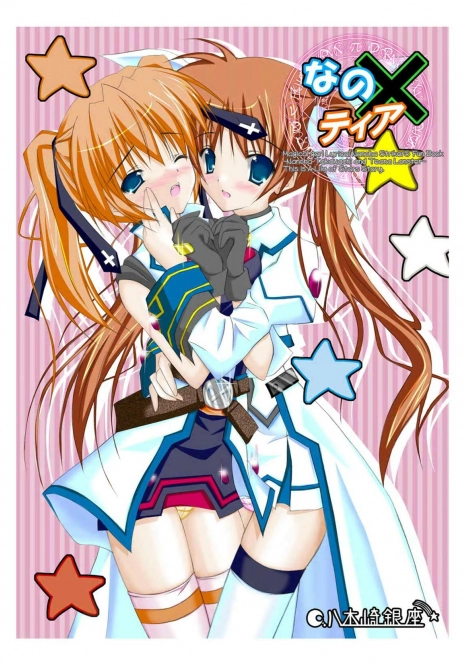 (C72) [Yagisaki Ginza (Yagami Shuuichi)] Nanotia (Mahou Shoujo Lyrical Nanoha StrikerS)