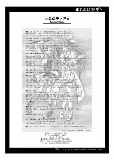 (C72) [Yagisaki Ginza (Yagami Shuuichi)] Nanotia (Mahou Shoujo Lyrical Nanoha StrikerS) - page 26