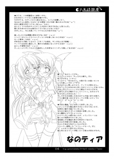 (C72) [Yagisaki Ginza (Yagami Shuuichi)] Nanotia (Mahou Shoujo Lyrical Nanoha StrikerS) - page 4