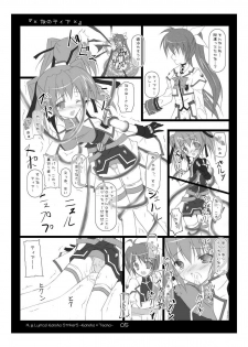 (C72) [Yagisaki Ginza (Yagami Shuuichi)] Nanotia (Mahou Shoujo Lyrical Nanoha StrikerS) - page 5