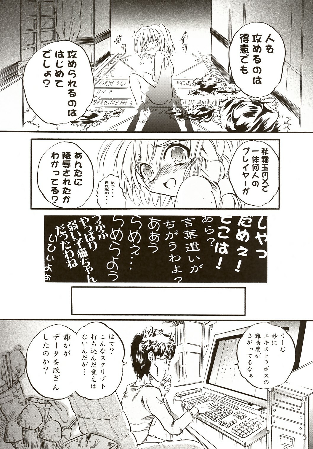 (CR36) [DPS no Doreitachi (Monji)] Touhou Koimoyou - Maid to Mahoutsukai no Himegoto (Touhou Project) page 14 full