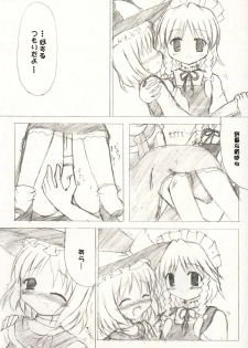 (CR36) [DPS no Doreitachi (Monji)] Touhou Koimoyou - Maid to Mahoutsukai no Himegoto (Touhou Project) - page 8