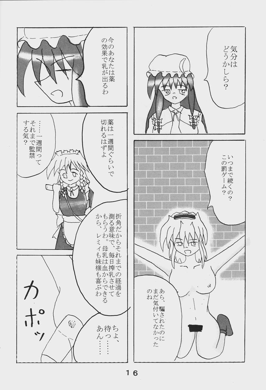 [Showa 103-nen no Gensai (Gante)] Alice Necho Manga (Touhou Project) page 18 full