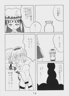 [Showa 103-nen no Gensai (Gante)] Alice Necho Manga (Touhou Project) - page 14