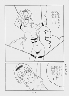 [Showa 103-nen no Gensai (Gante)] Alice Necho Manga (Touhou Project) - page 15