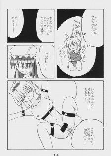 [Showa 103-nen no Gensai (Gante)] Alice Necho Manga (Touhou Project) - page 16