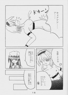 [Showa 103-nen no Gensai (Gante)] Alice Necho Manga (Touhou Project) - page 17