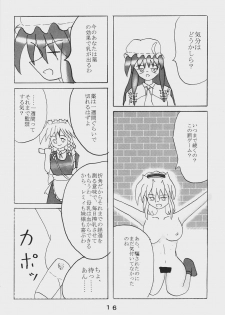 [Showa 103-nen no Gensai (Gante)] Alice Necho Manga (Touhou Project) - page 18