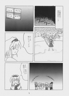 [Showa 103-nen no Gensai (Gante)] Alice Necho Manga (Touhou Project) - page 3