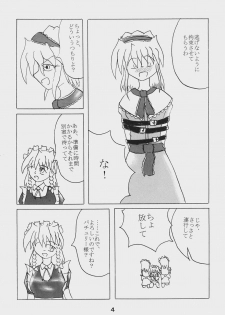 [Showa 103-nen no Gensai (Gante)] Alice Necho Manga (Touhou Project) - page 6