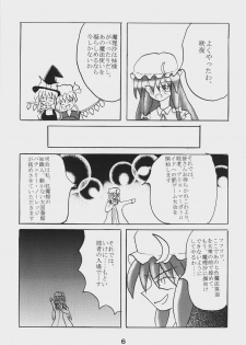 [Showa 103-nen no Gensai (Gante)] Alice Necho Manga (Touhou Project) - page 8