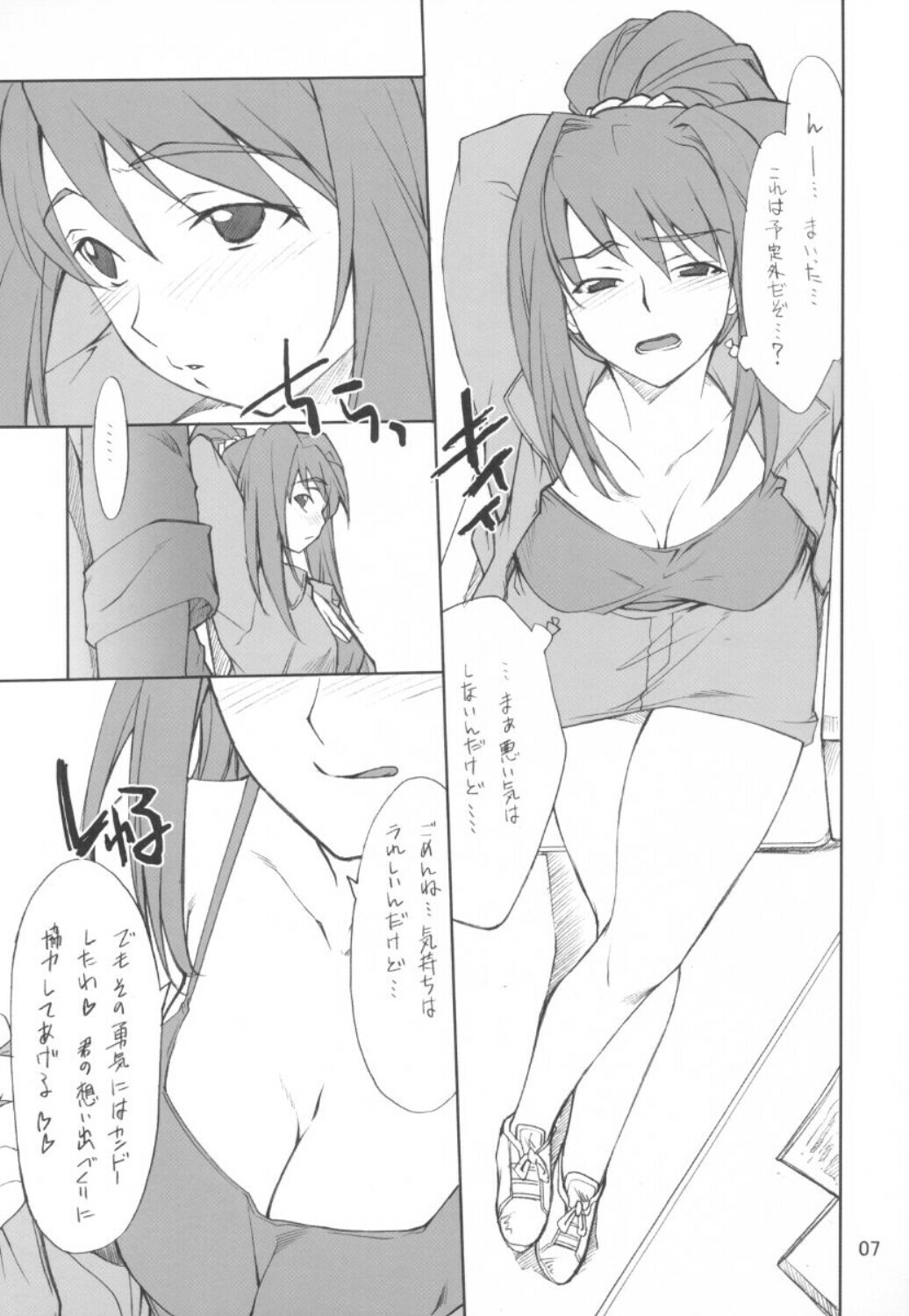 (CSP4) [P.Forest (Hozumi Takashi)] Midori-chan to Iroiro... (My-HiME / Mai Hime) page 6 full