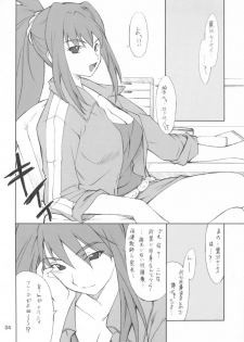 (CSP4) [P.Forest (Hozumi Takashi)] Midori-chan to Iroiro... (My-HiME / Mai Hime) - page 3