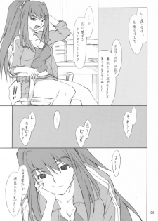 (CSP4) [P.Forest (Hozumi Takashi)] Midori-chan to Iroiro... (My-HiME / Mai Hime) - page 4