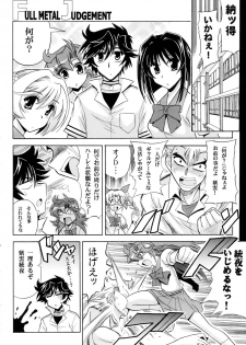 (SC34) [Leaz Koubou (Oujano Kaze)] Full metal Judgement (Super Robot Taisen) - page 17