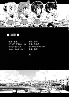 (SC34) [Leaz Koubou (Oujano Kaze)] Full metal Judgement (Super Robot Taisen) - page 19